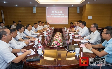 推動(dòng)深入合作 實(shí)現(xiàn)共同發(fā)展 何樹(shù)平率隊(duì)赴重慶開(kāi)展投資促進(jìn)活動(dòng) - 本地資訊 - 自貢市政府網(wǎng)站集約化平臺(tái)
