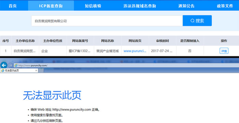 川潤股份3.7億收購案疑點多 實控人羅麗華家族與被收購方或存異常關聯