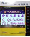 2014四川省電信企業(yè)指南之2014自貢黃頁(yè)2014自貢大黃頁(yè)2014自貢電話號(hào)簿工商信息_價(jià)格:68.00_工具書__網(wǎng)上書店網(wǎng)站_孔夫子舊書網(wǎng)