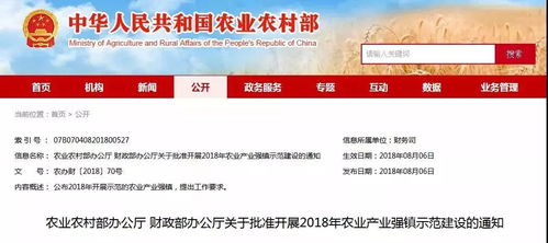 涼山這個(gè)鄉(xiāng)被點(diǎn)名,將獲中央財(cái)政補(bǔ)貼