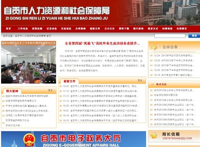 四川地區(qū)考試官方網(wǎng)址