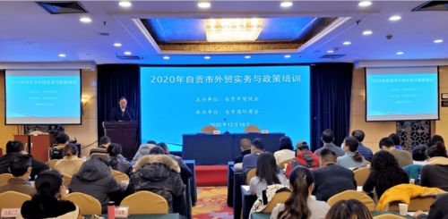 自貢4戶企業(yè)榮登全省外商投資企業(yè)百強名單，彰顯本地經(jīng)濟新活力