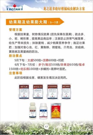 龍燈化學 深耕農(nóng)業(yè)，以技術推廣服務為農(nóng)賦能