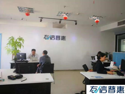 友信普惠 深化責(zé)任擔(dān)當(dāng)，以信息技術(shù)咨詢服務(wù)驅(qū)動(dòng)產(chǎn)品與服務(wù)質(zhì)量升級(jí)