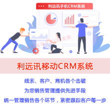 北京利遠(yuǎn)訊通訊技術(shù)開(kāi)發(fā)中心 專(zhuān)業(yè)的信息技術(shù)咨詢(xún)服務(wù)